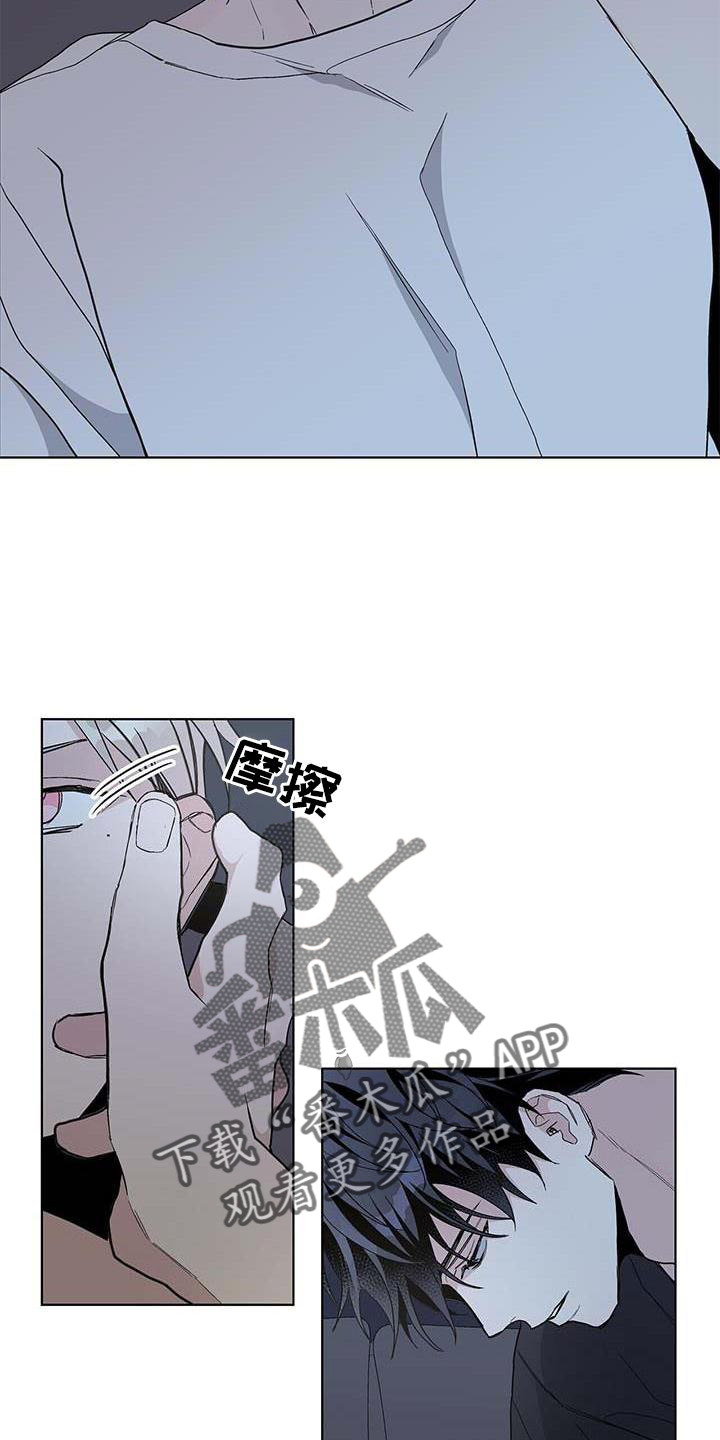 《危险爆发》第28话 第3页