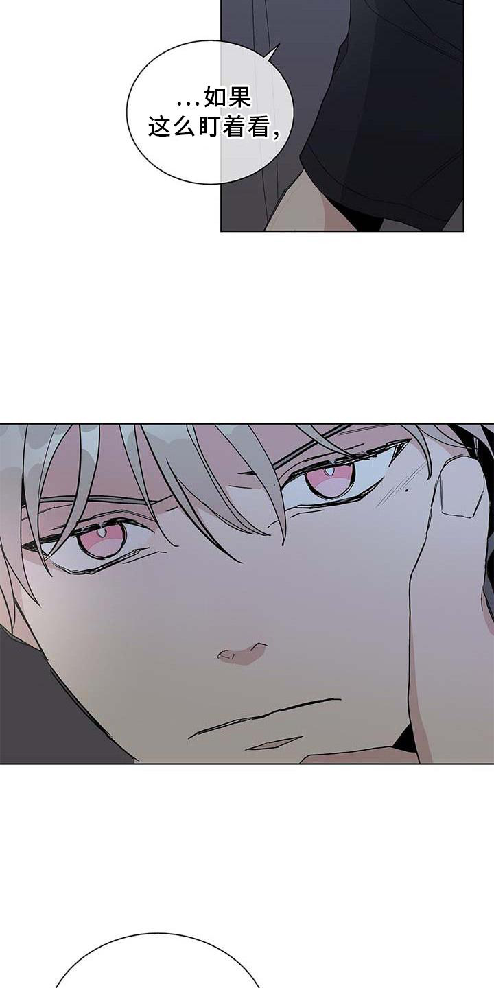 《危险爆发》第28话 第4页