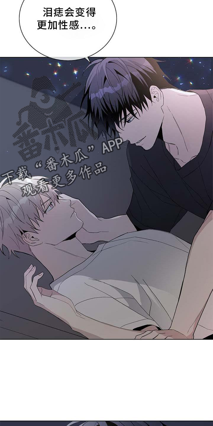 《危险爆发》第28话 第5页