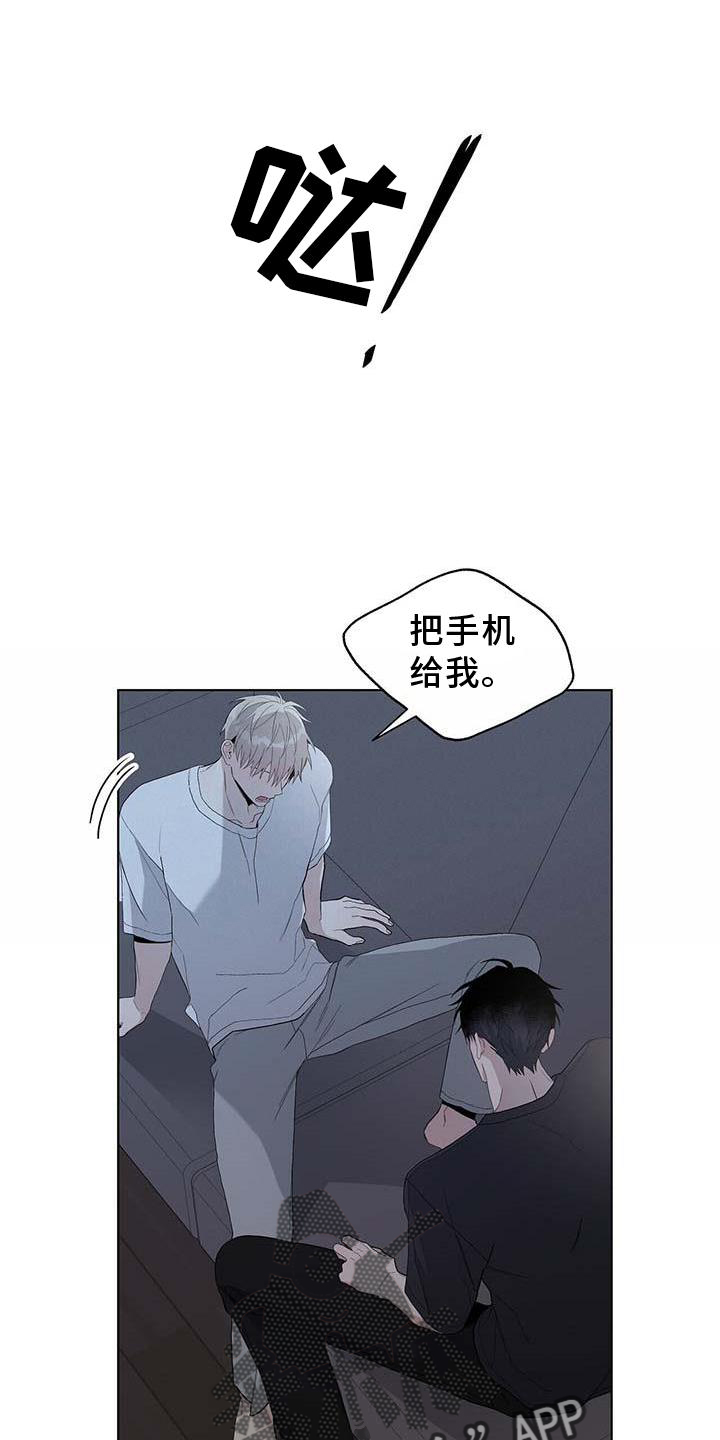 《危险爆发》第28话 第7页