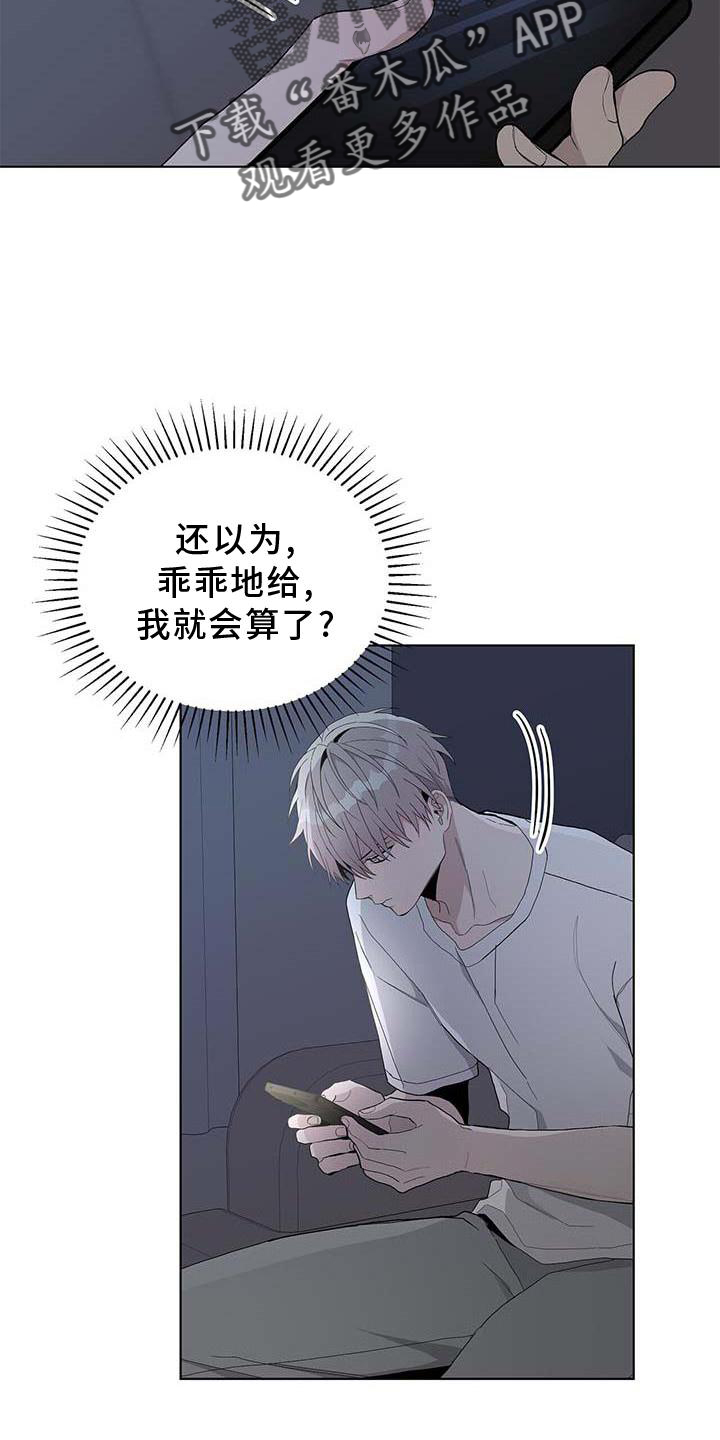《危险爆发》第28话 第9页