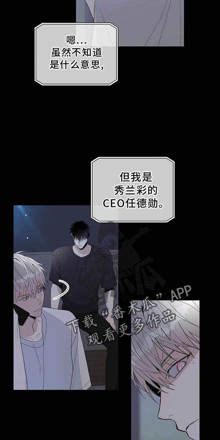 《危险爆发》第29话 第12页