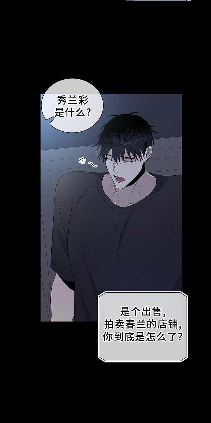 《危险爆发》第29话 第13页