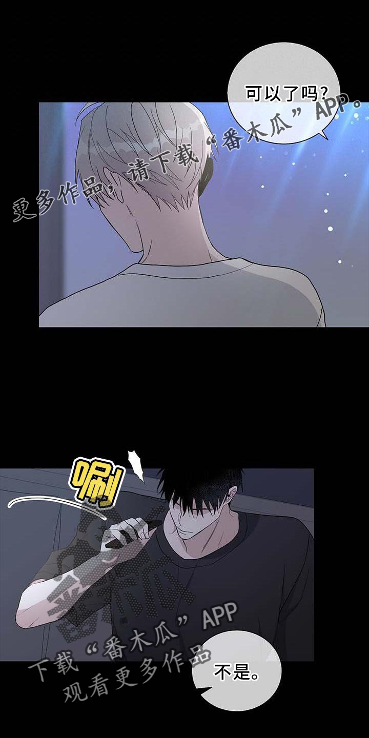 《危险爆发》第29话 第16页