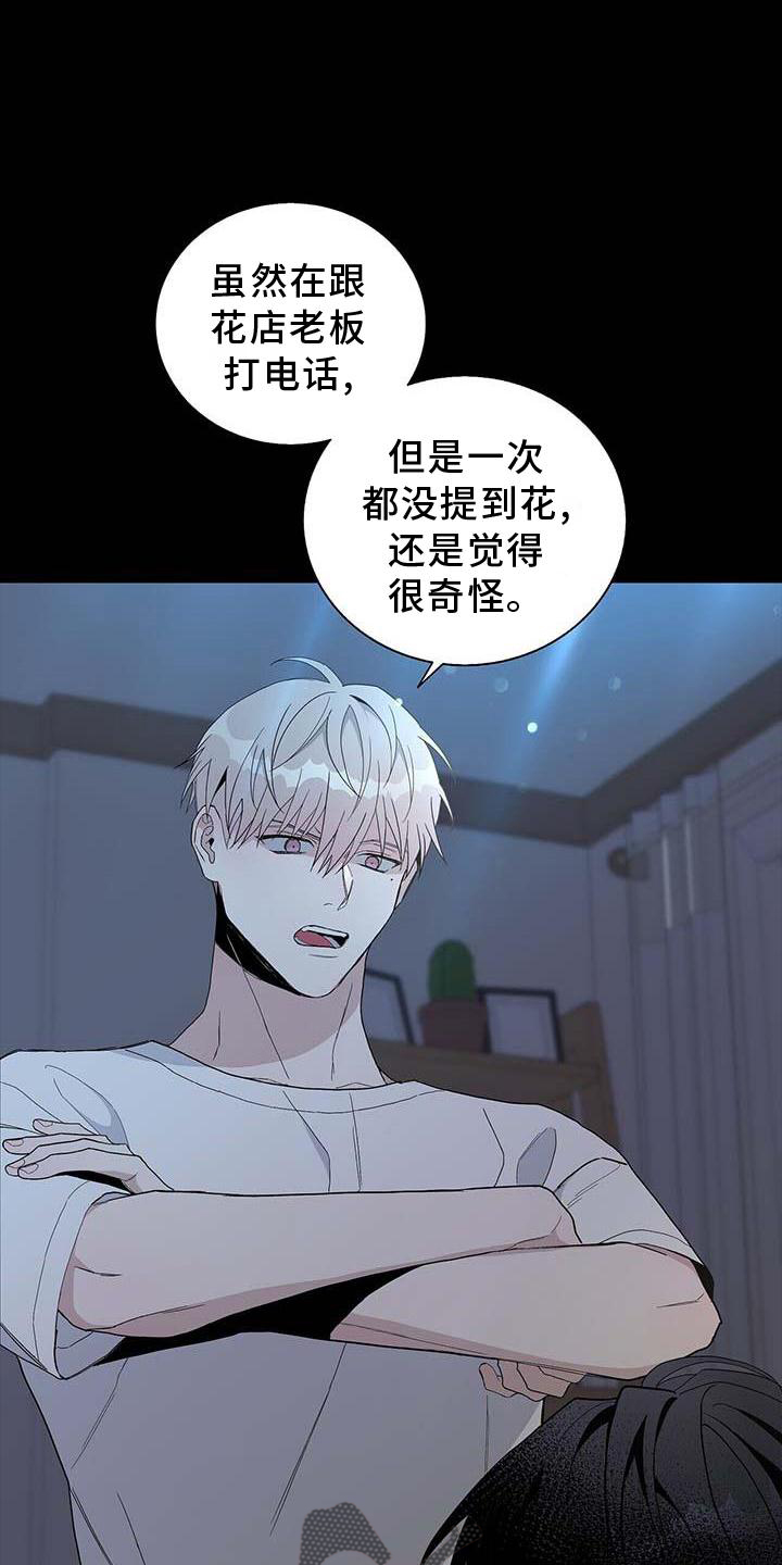 《危险爆发》第29话 第17页