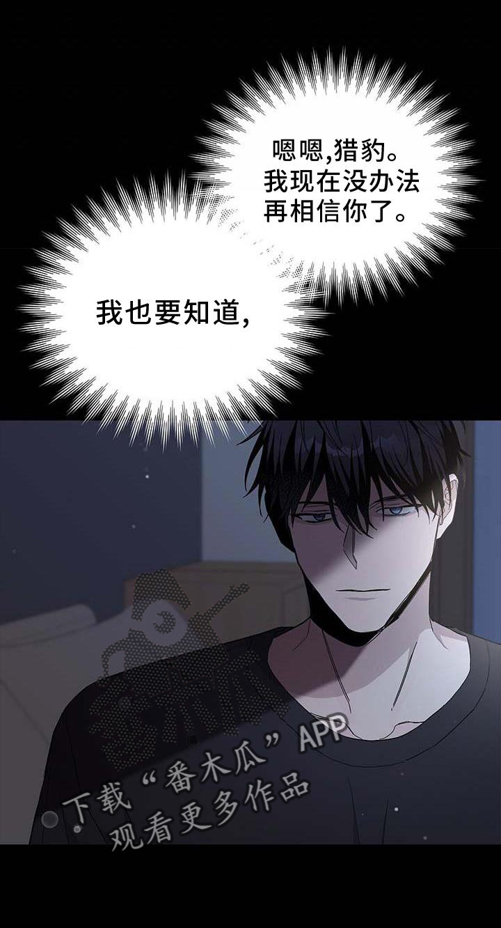 《危险爆发》第29话 第1页
