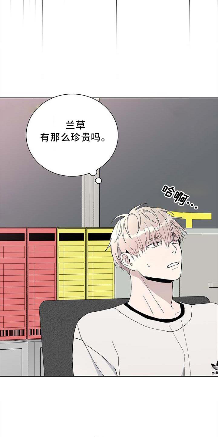 《危险爆发》第29话 第24页