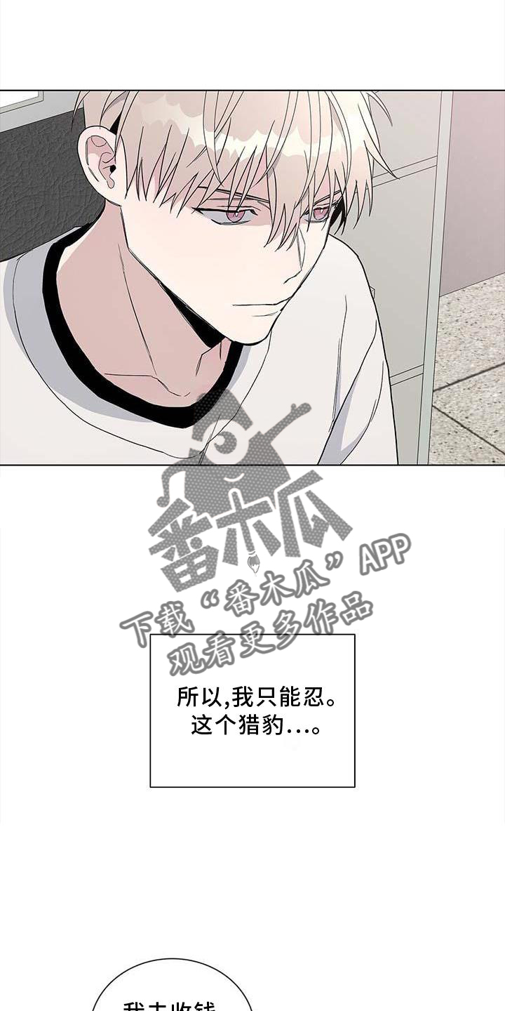 《危险爆发》第29话 第27页