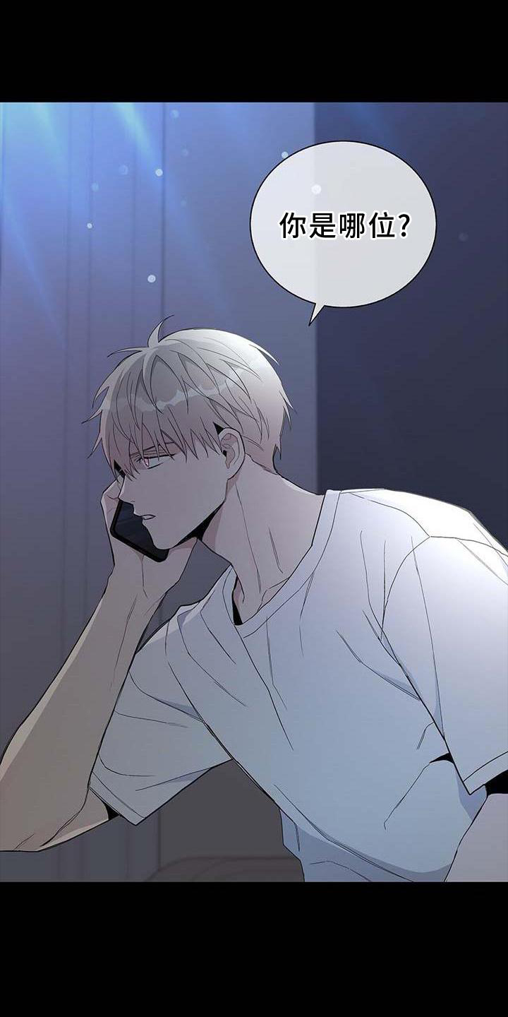 《危险爆发》第29话 第3页