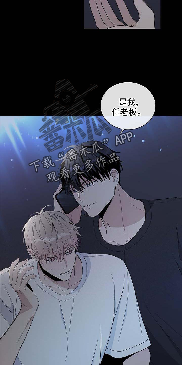 《危险爆发》第29话 第8页