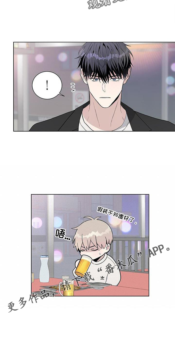 《危险爆发》第31话 第10页