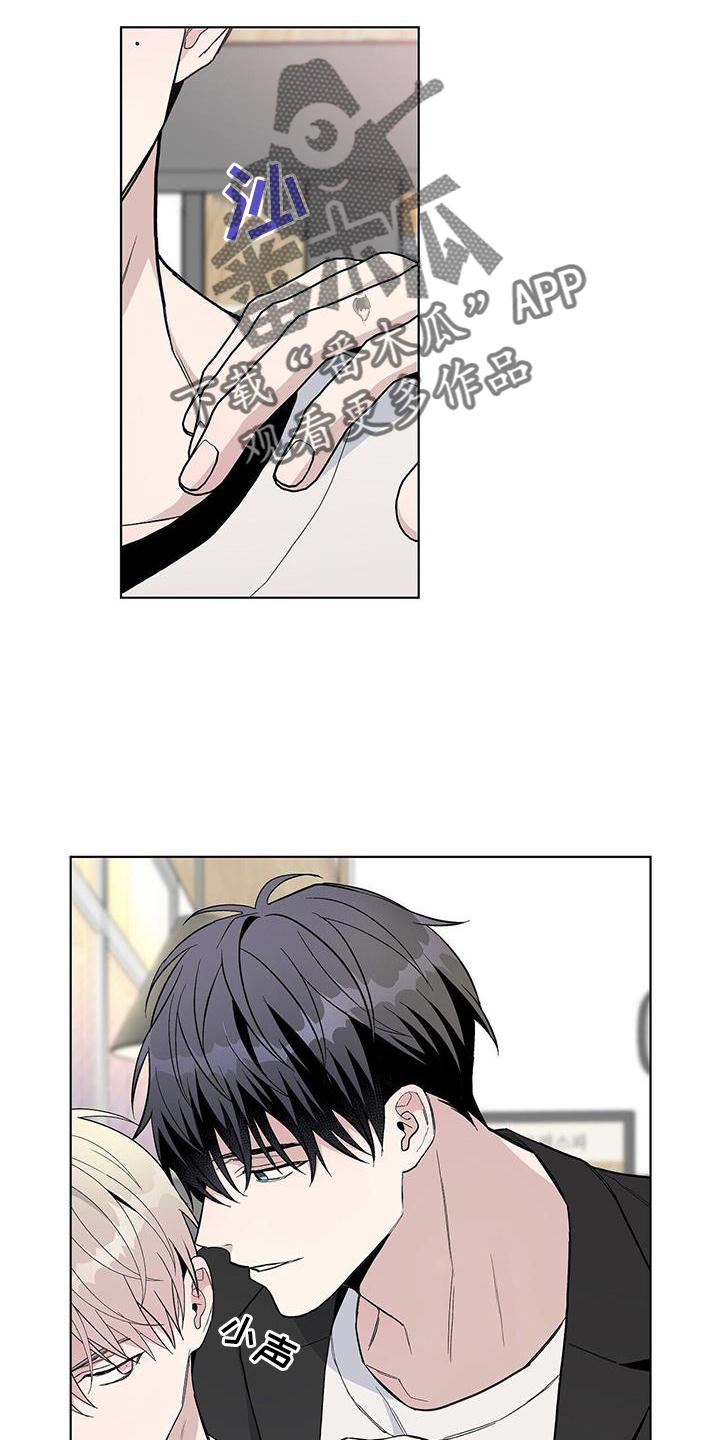 《危险爆发》第31话 第11页