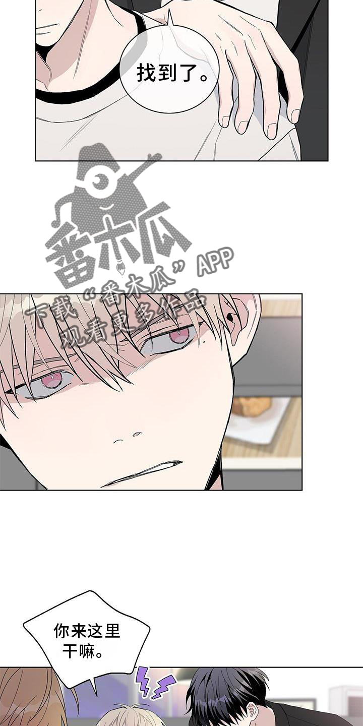 《危险爆发》第31话 第12页