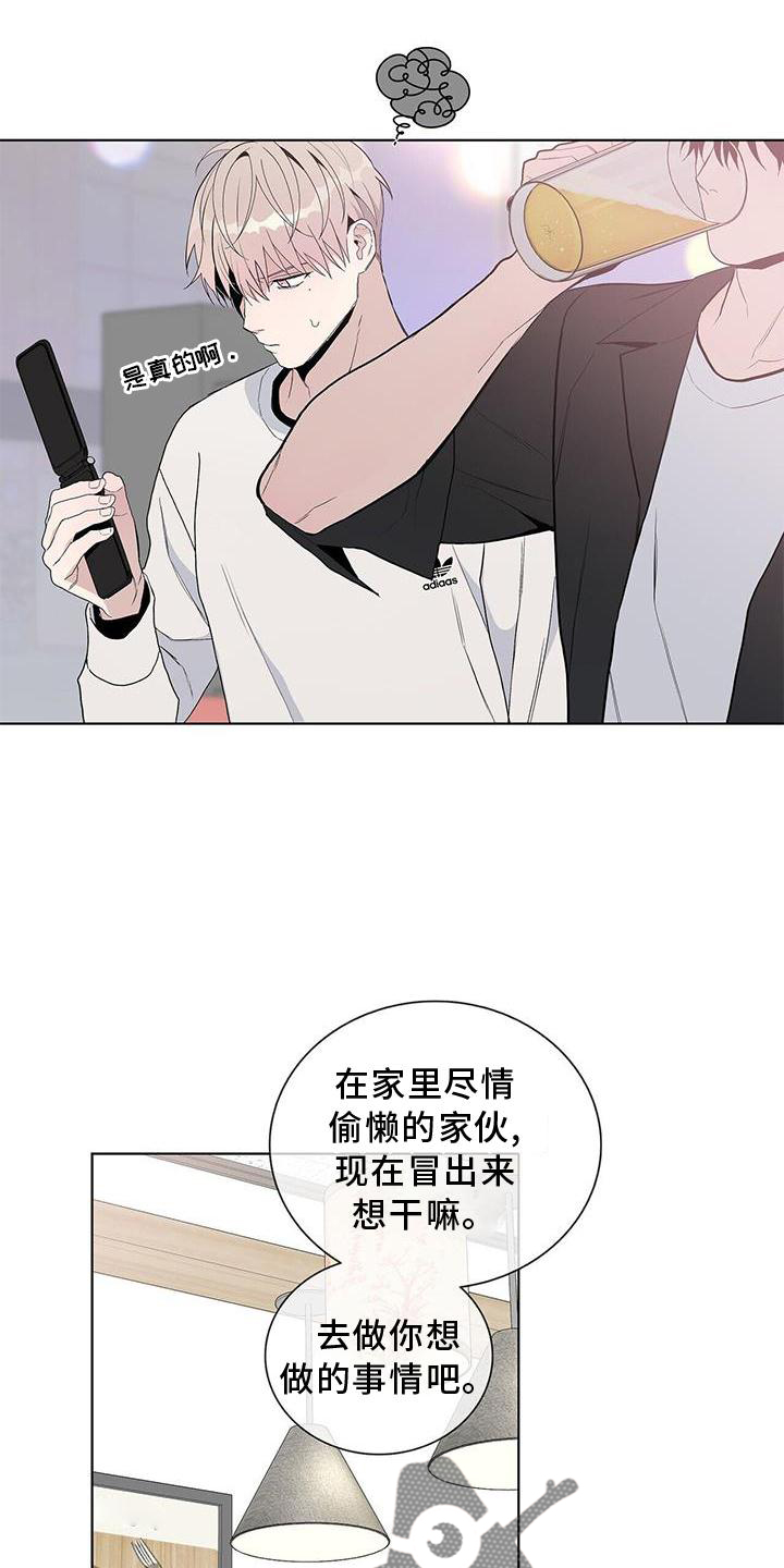 《危险爆发》第31话 第14页