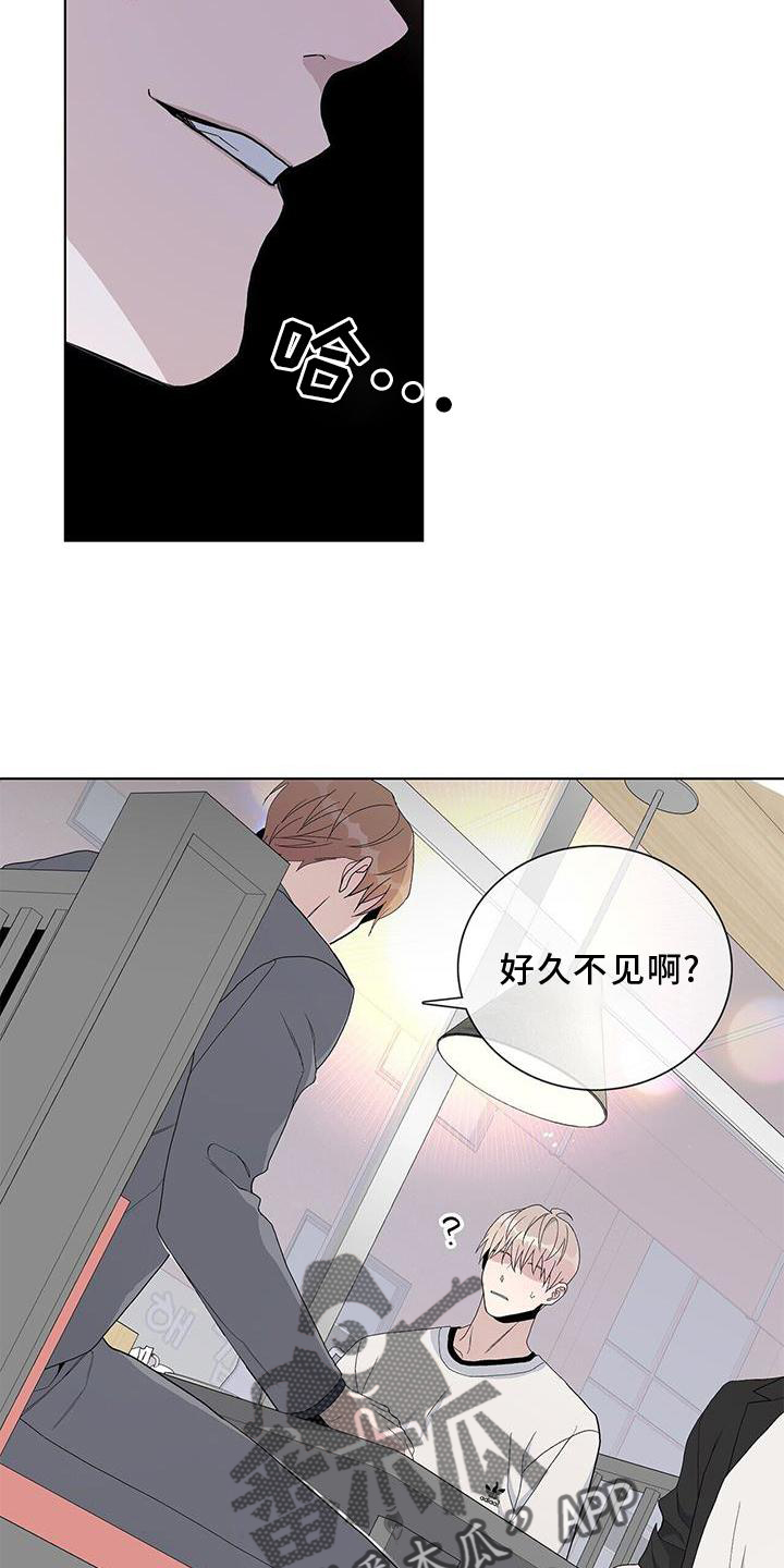 《危险爆发》第31话 第18页