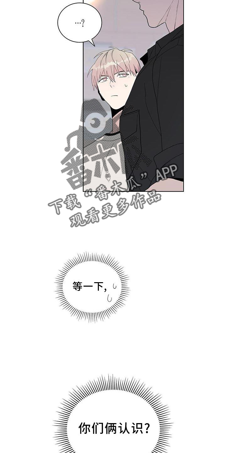 《危险爆发》第31话 第20页