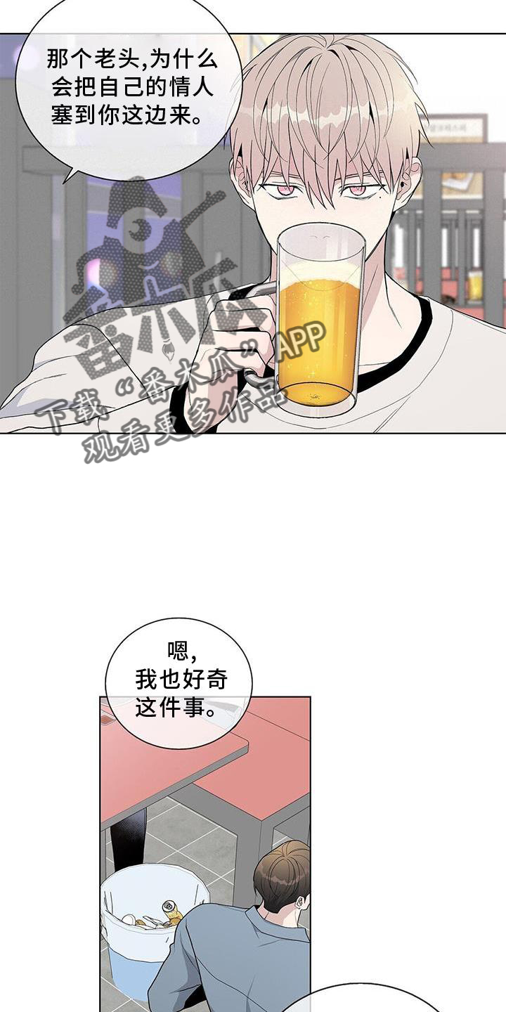 《危险爆发》第31话 第4页
