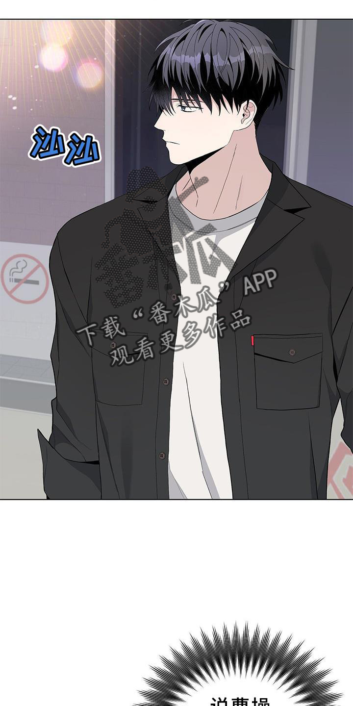 《危险爆发》第31话 第8页