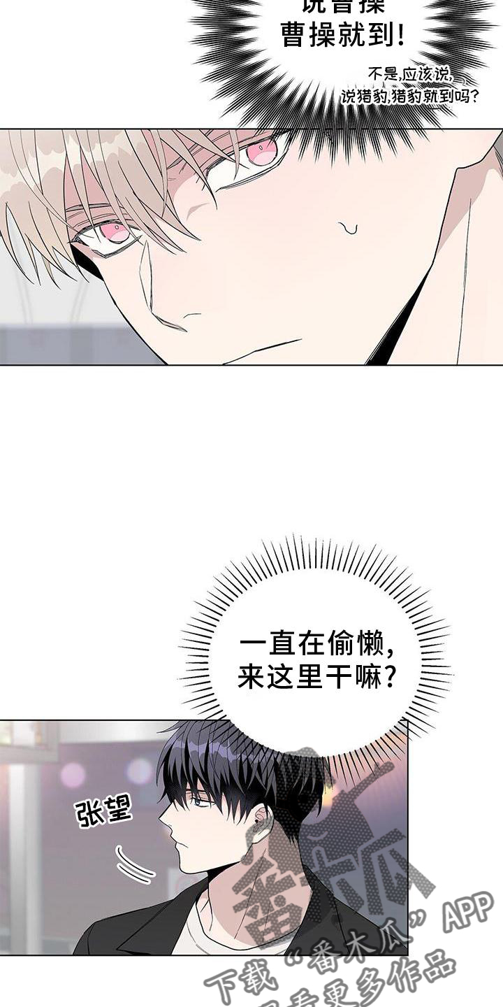 《危险爆发》第31话 第9页
