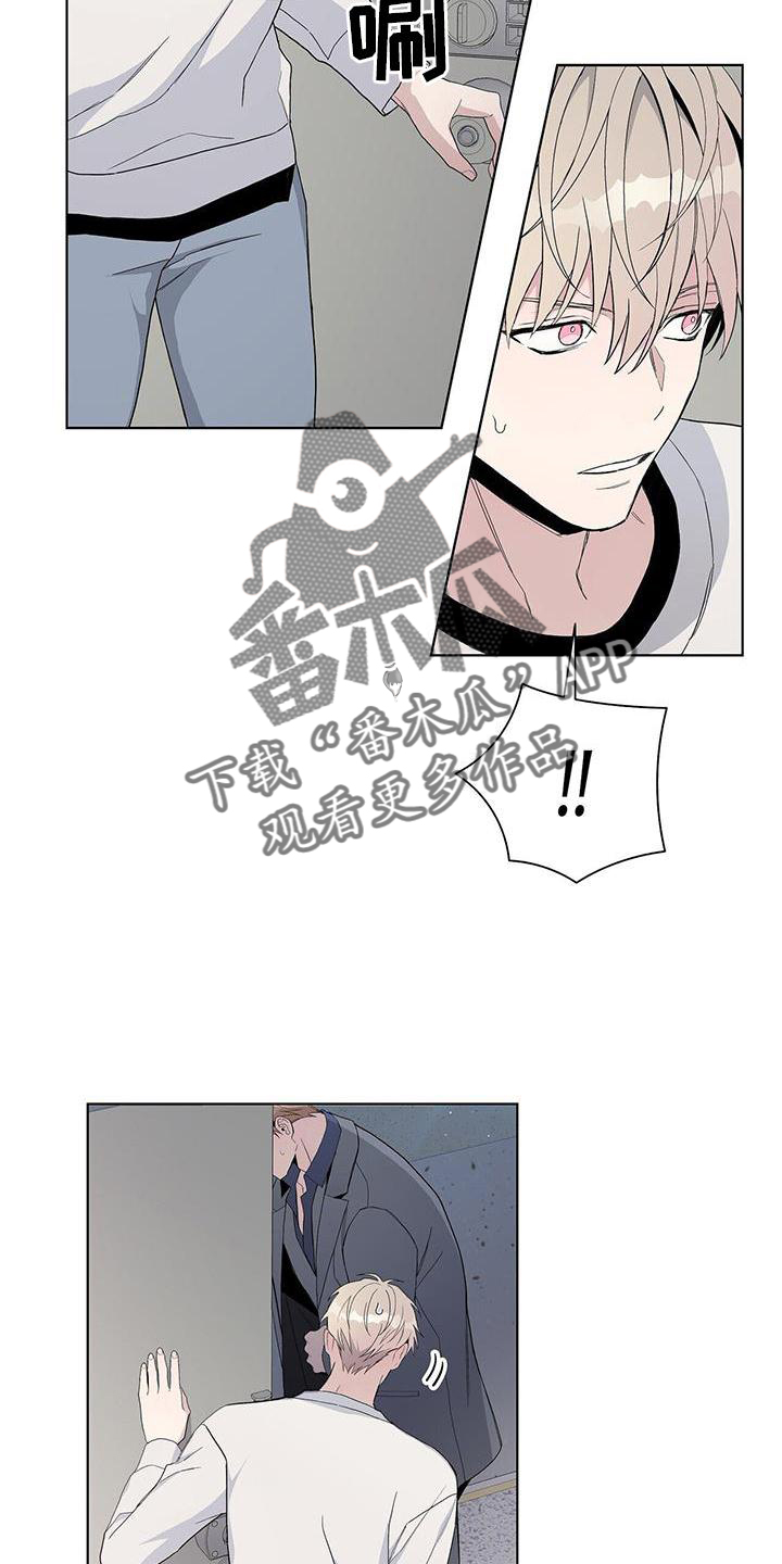 《危险爆发》第30话 第10页