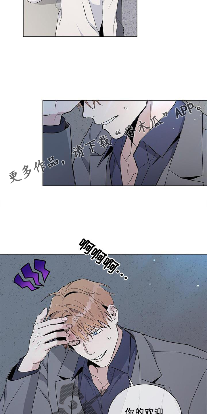 《危险爆发》第30话 第11页