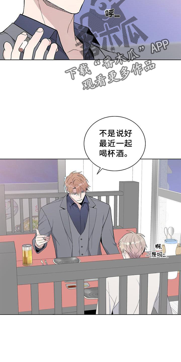 《危险爆发》第30话 第17页