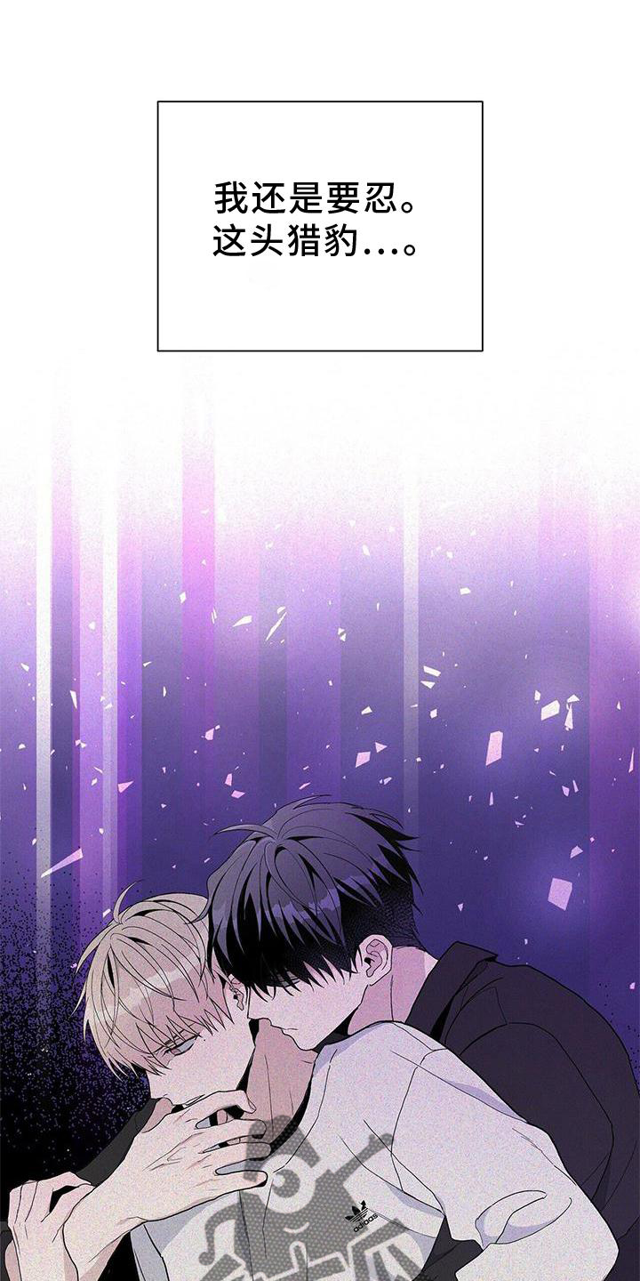 《危险爆发》第30话 第1页