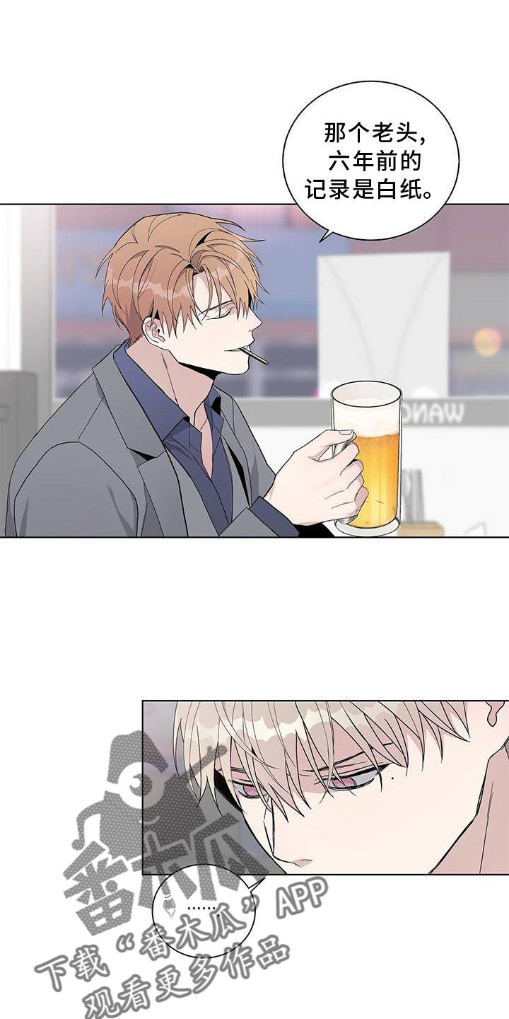 《危险爆发》第30话 第20页
