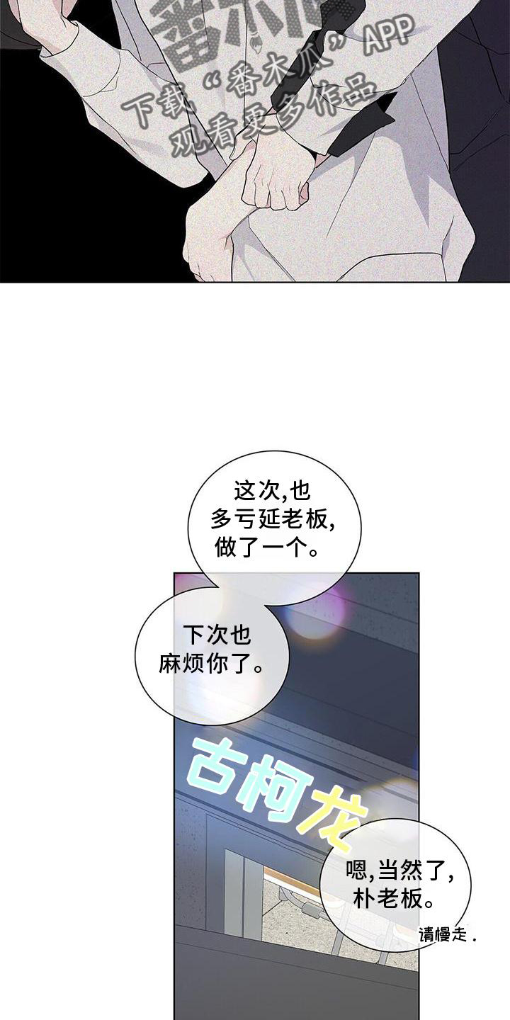 《危险爆发》第30话 第2页