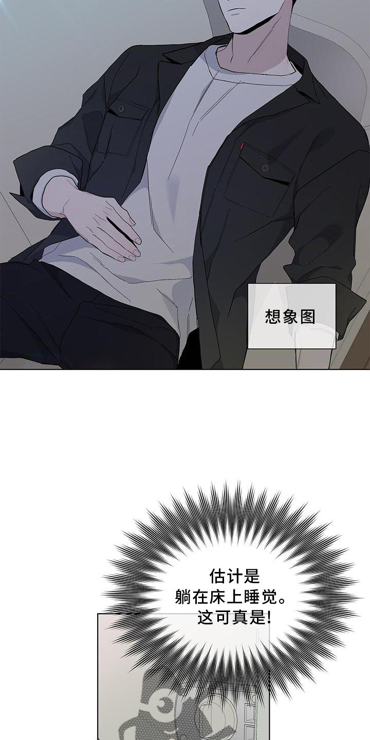 《危险爆发》第30话 第8页