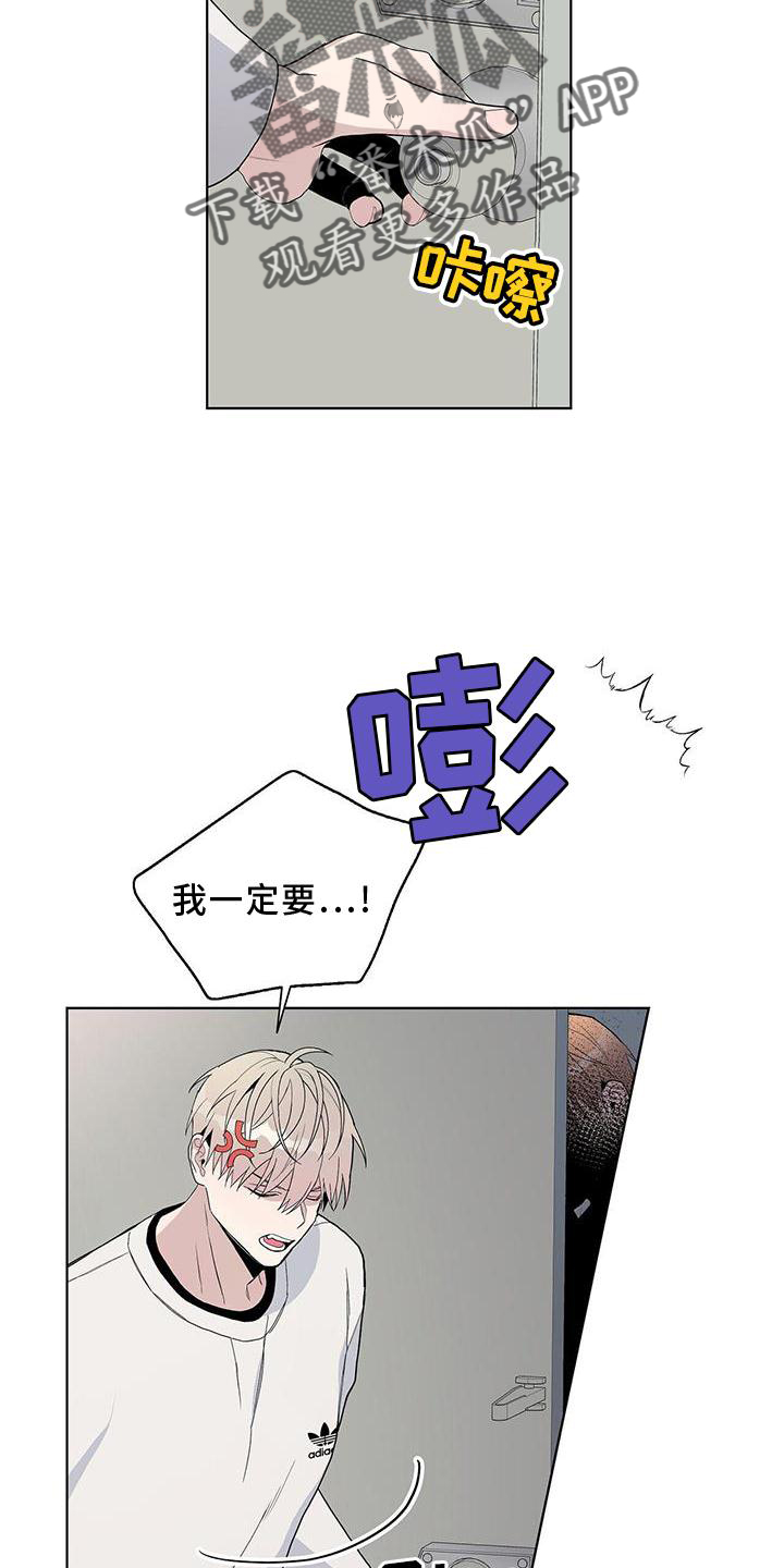 《危险爆发》第30话 第9页