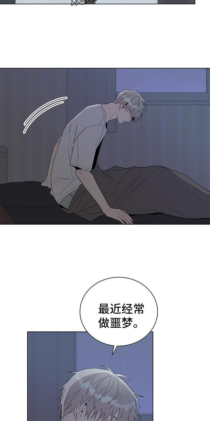 《危险爆发》第27话 第10页