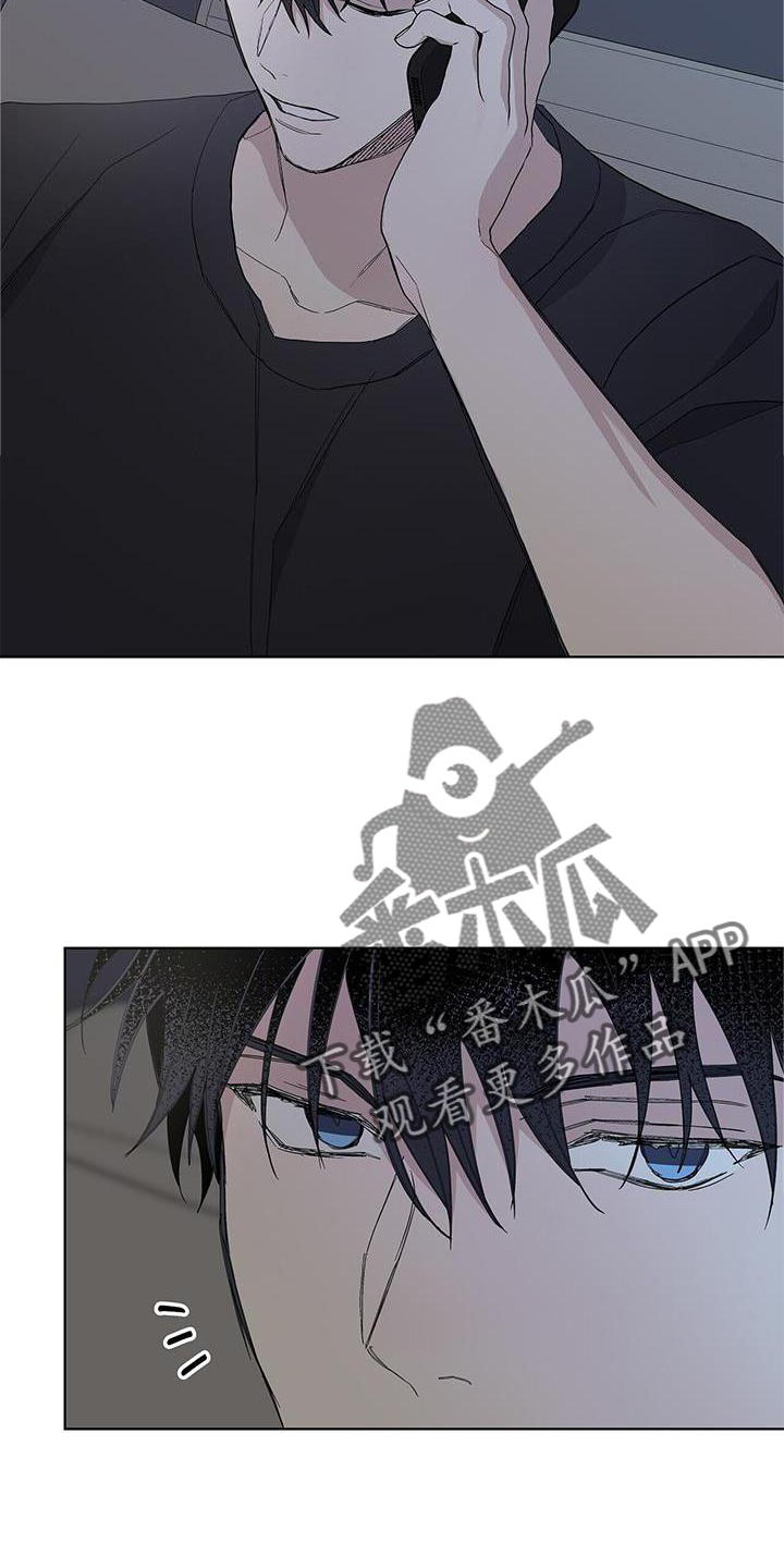 《危险爆发》第27话 第15页