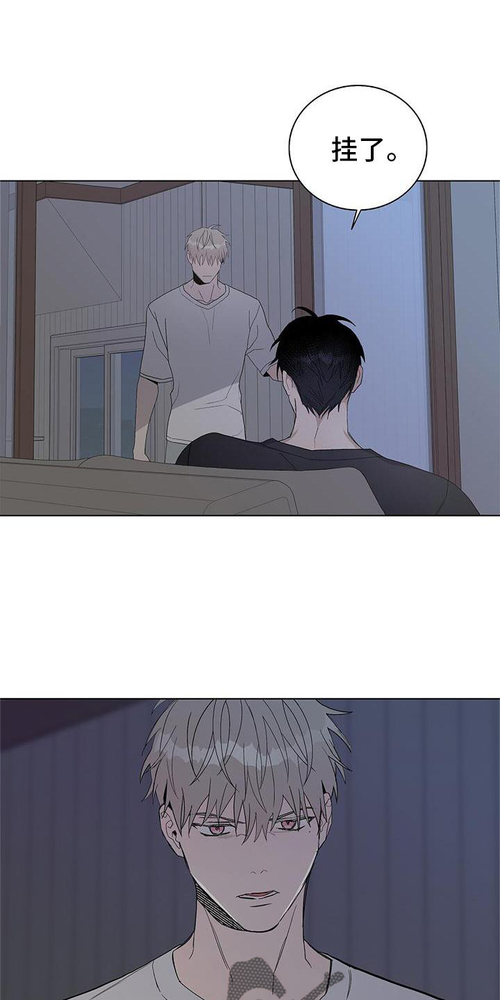 《危险爆发》第27话 第16页
