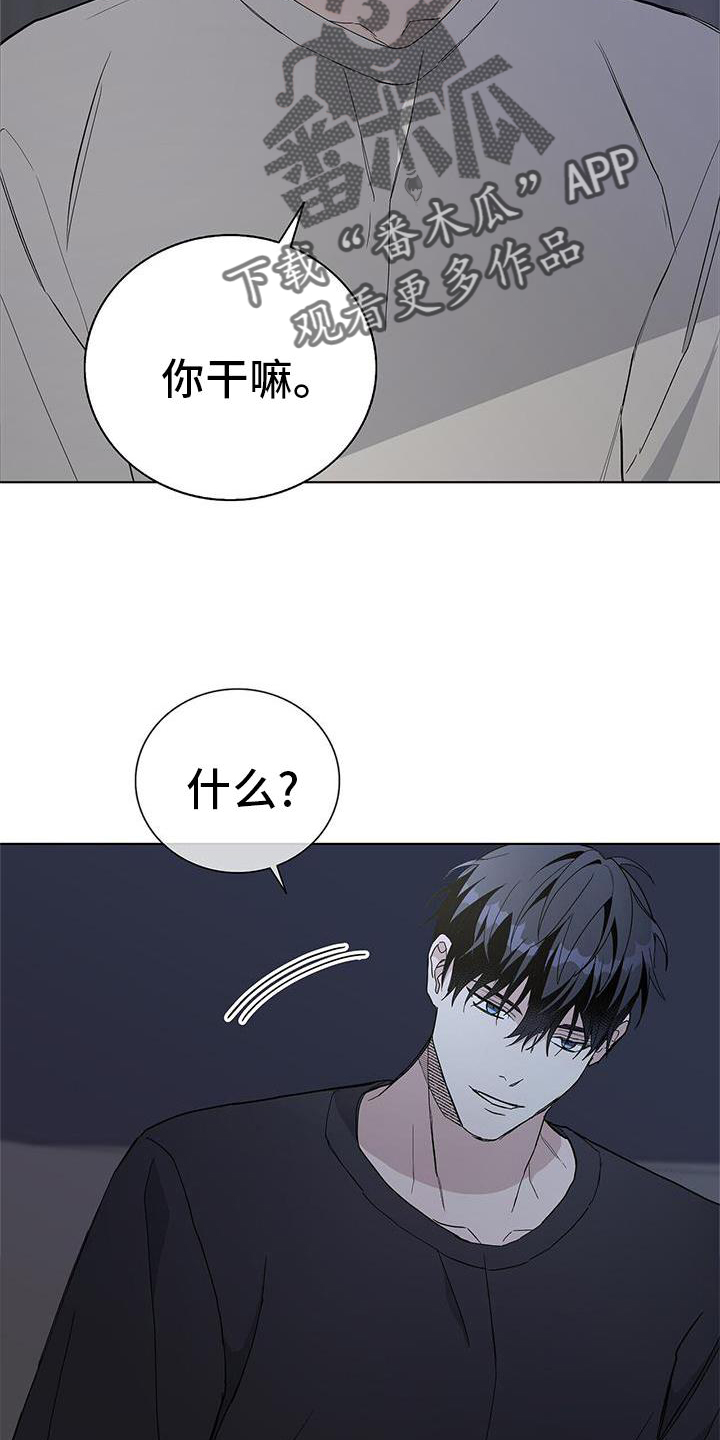 《危险爆发》第27话 第17页