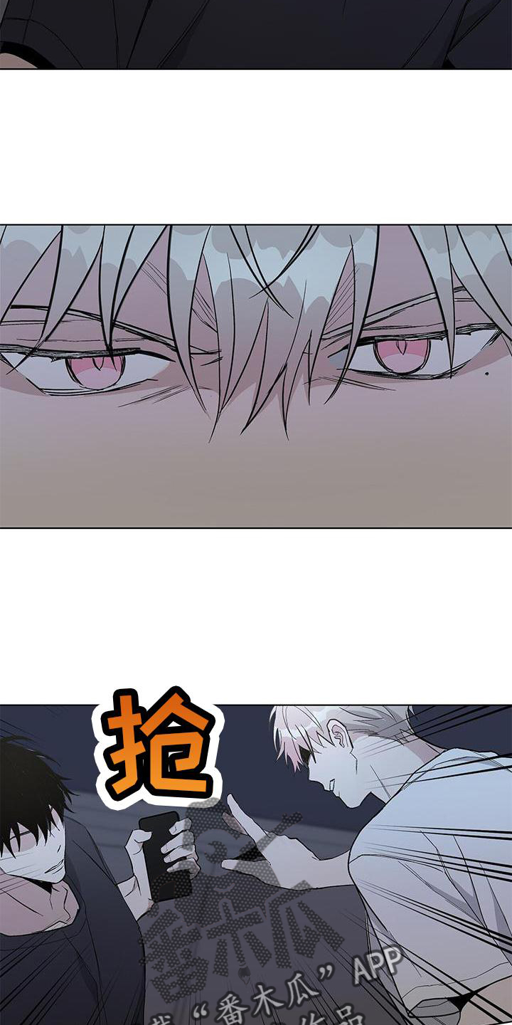 《危险爆发》第27话 第18页