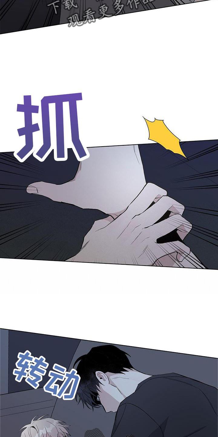 《危险爆发》第27话 第19页