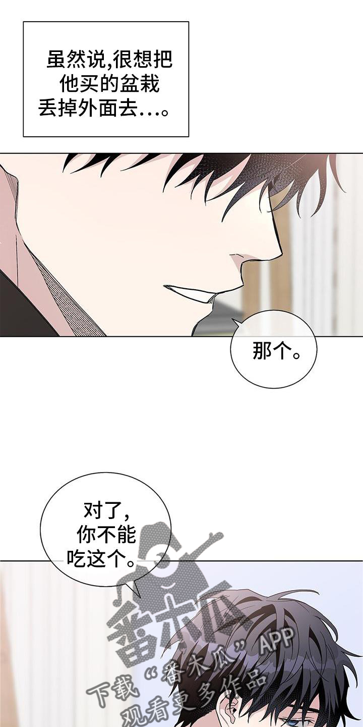 《危险爆发》第27话 第1页