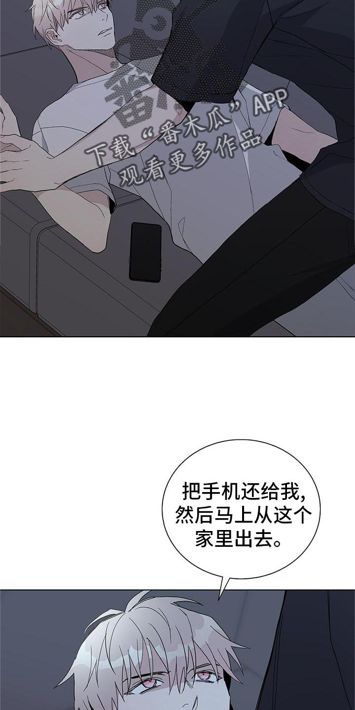 《危险爆发》第27话 第20页