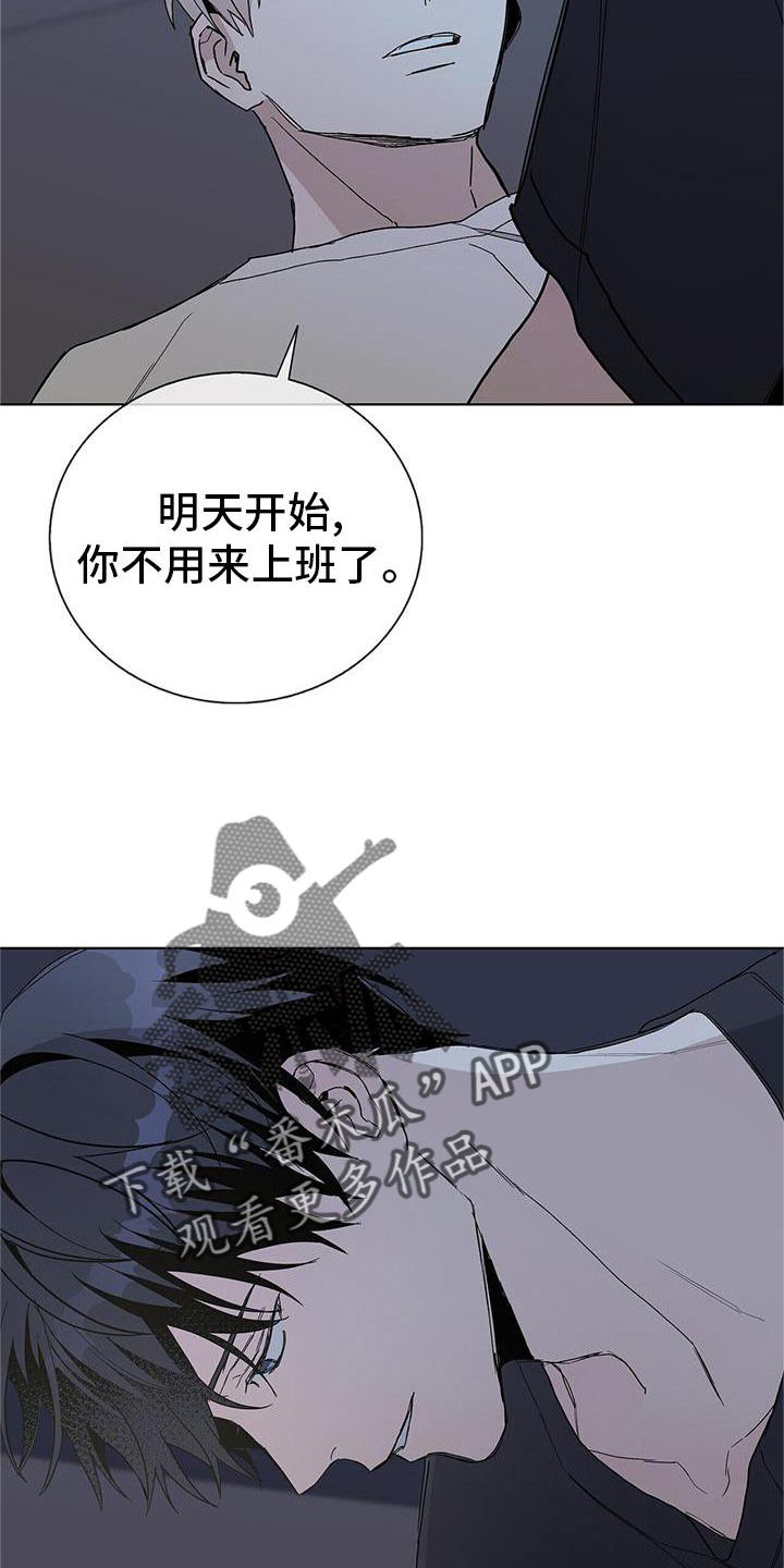 《危险爆发》第27话 第21页