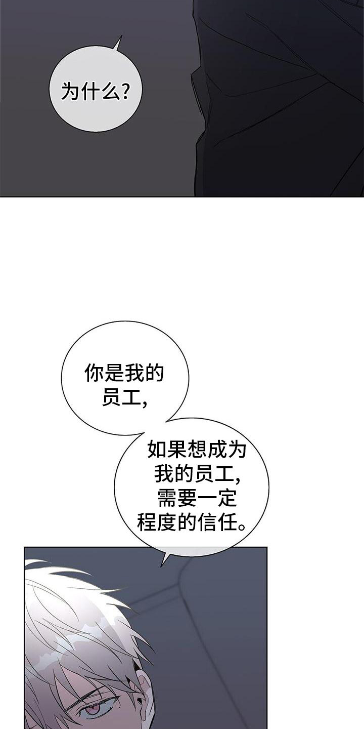 《危险爆发》第27话 第22页
