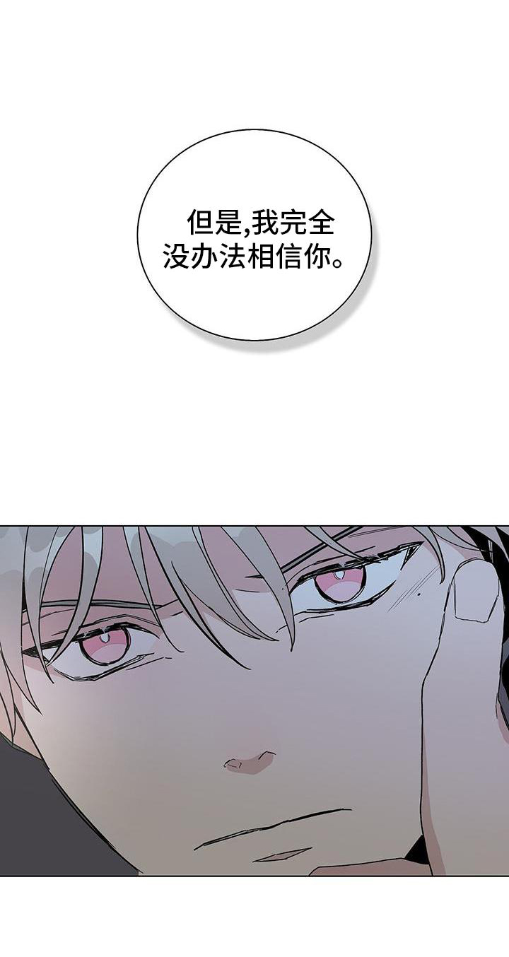 《危险爆发》第27话 第25页