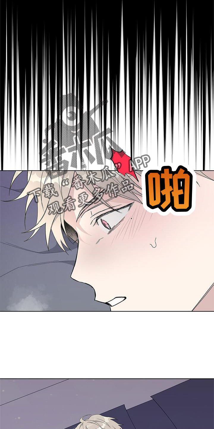 《危险爆发》第27话 第8页