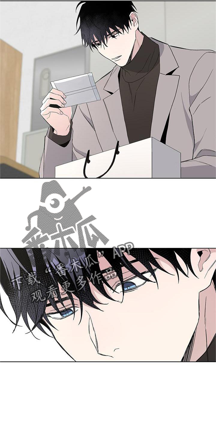 《危险爆发》第26话 第10页