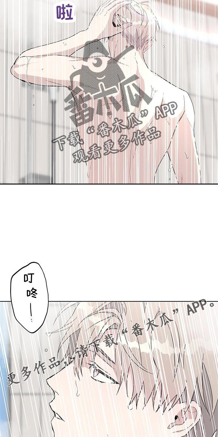 《危险爆发》第26话 第12页