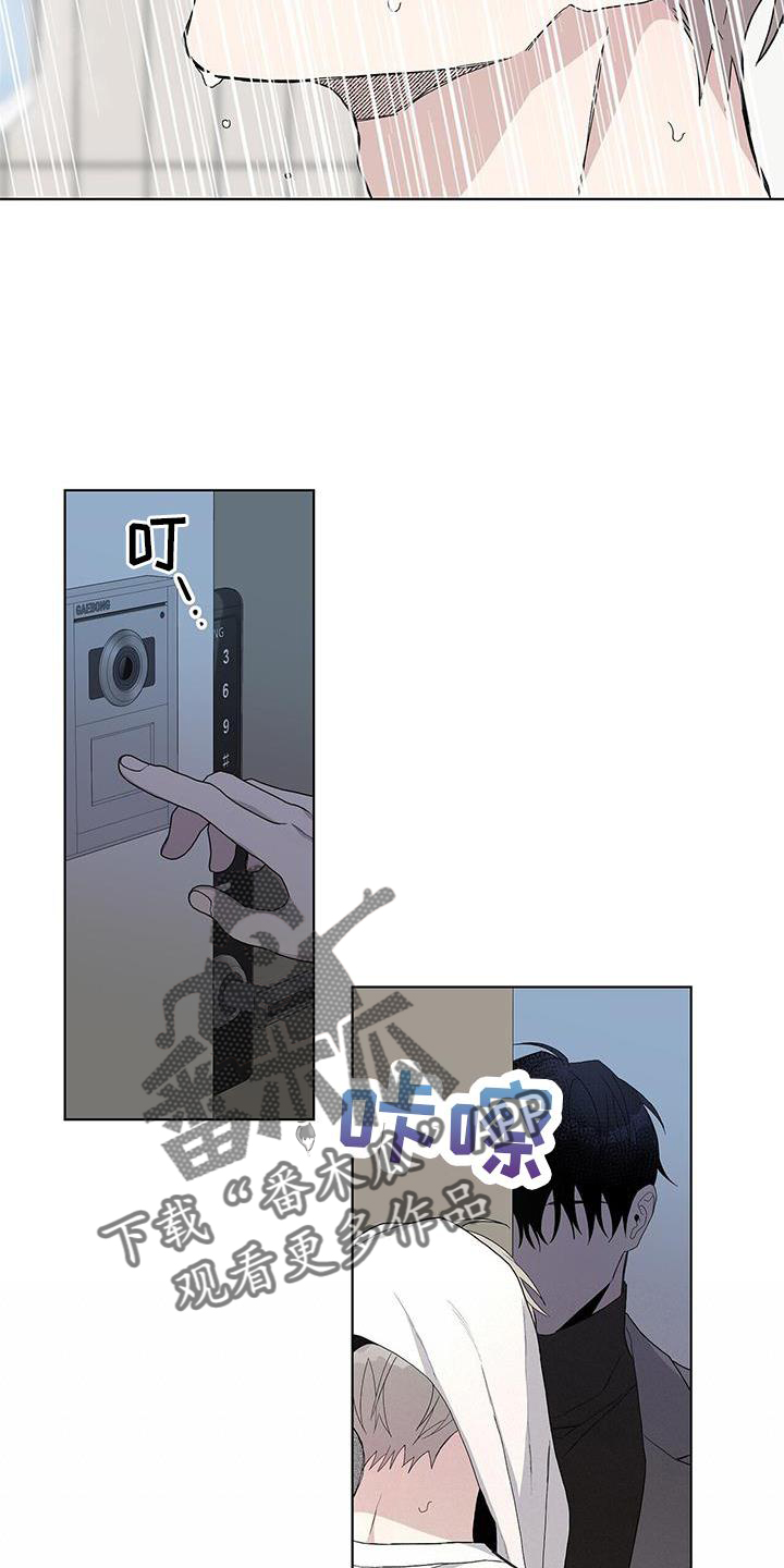 《危险爆发》第26话 第13页