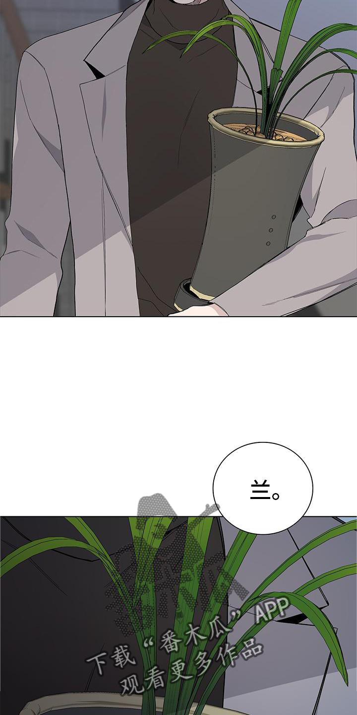 《危险爆发》第26话 第17页