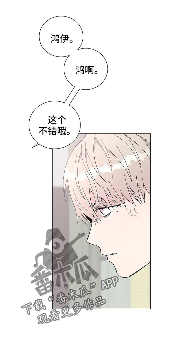 《危险爆发》第26话 第1页