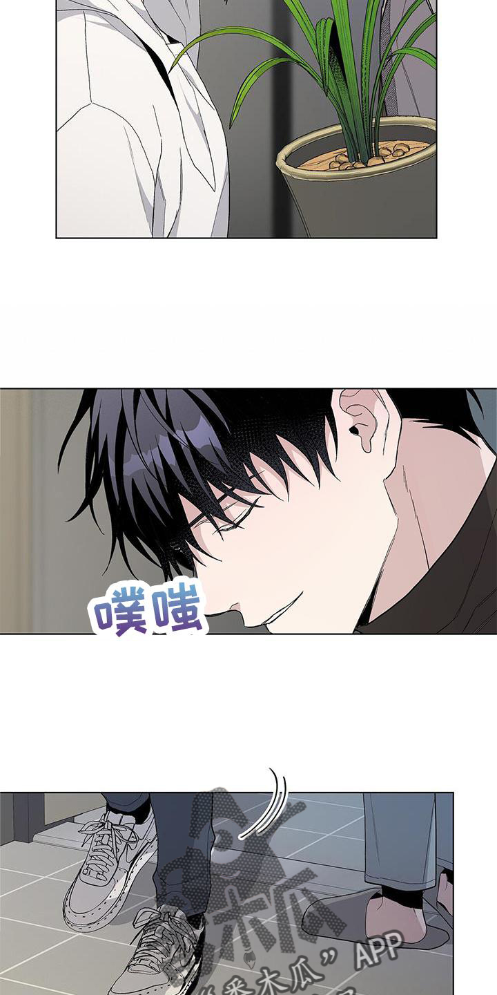 《危险爆发》第26话 第21页