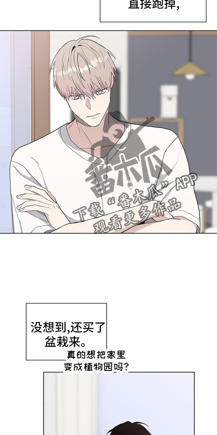 《危险爆发》第26话 第23页